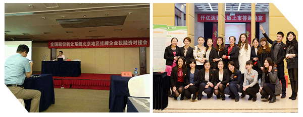 仟億達(dá)節(jié)能在全國(guó)股份轉(zhuǎn)讓系統(tǒng)掛牌企業(yè)投融資對(duì)接會(huì)上倍受關(guān)注 仟億達(dá)節(jié)能在全國(guó)股份轉(zhuǎn)讓系統(tǒng)掛牌企業(yè)投融資對(duì)接會(huì)上倍受關(guān)注