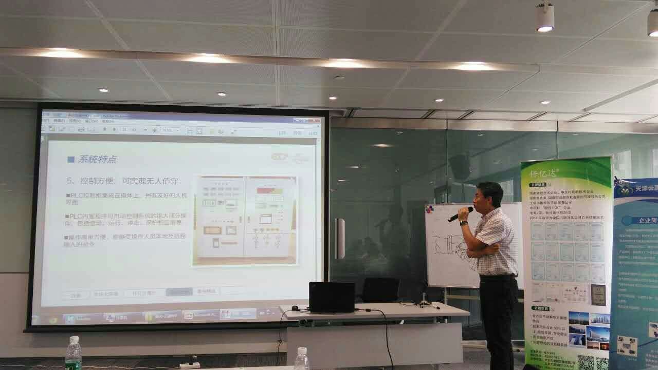 仟億達(dá)受邀參加天津工業(yè)余能回收利用對接交流會 仟億達(dá)受邀參加天津工業(yè)余能回收利用對接交流會