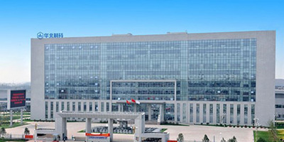 華北制藥集團有限責任公司 華北制藥集團有限責任公司