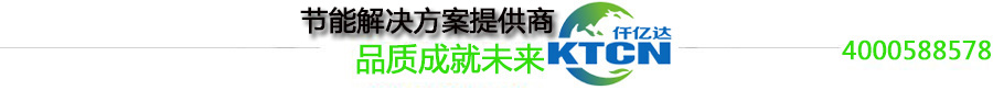 仟億達節(jié)能 仟億達節(jié)能