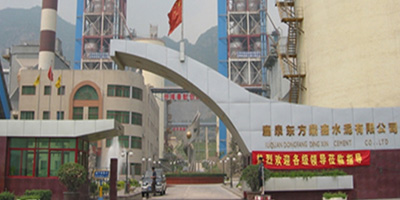 河北鹿泉東方鼎鑫水泥有限公司 河北鹿泉東方鼎鑫水泥有限公司