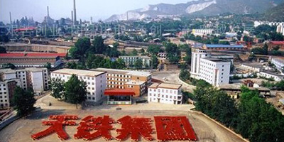 天津市天鐵集團(tuán) 天津市天鐵集團(tuán)