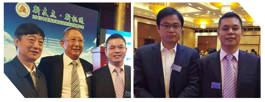 仟億達董事長鄭兩斌應(yīng)邀參加城市基礎(chǔ)設(shè)施投資發(fā)展年會 仟億達董事長鄭兩斌應(yīng)邀參加城市基礎(chǔ)設(shè)施投資發(fā)展年會