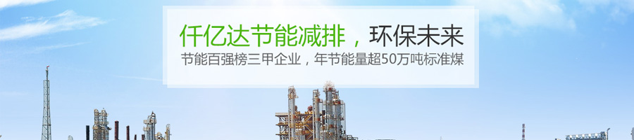 仟億達變頻節(jié)能 仟億達變頻節(jié)能