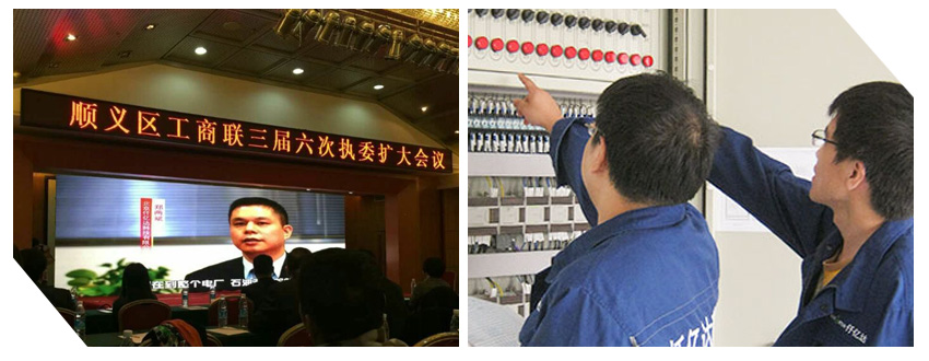 仟億達(dá)董事長鄭兩斌應(yīng)邀參加順義區(qū)工商聯(lián)三屆六次執(zhí)委擴(kuò)會議 仟億達(dá)董事長鄭兩斌應(yīng)邀參加順義區(qū)工商聯(lián)三屆六次執(zhí)委擴(kuò)會議