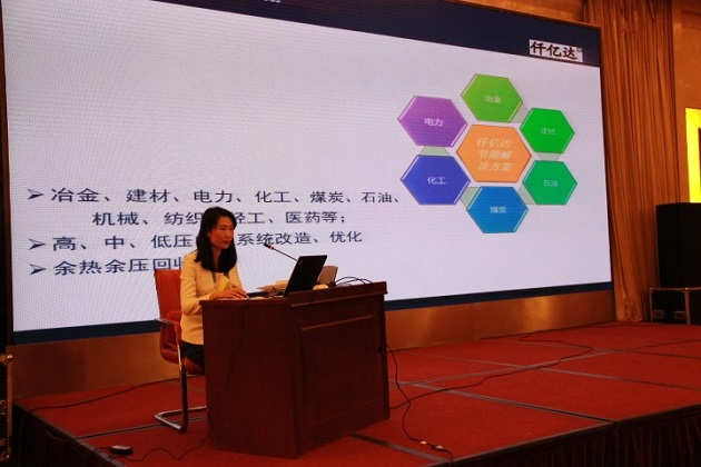 仟億達節(jié)能獲獎現(xiàn)場 仟億達節(jié)能獲獎現(xiàn)場