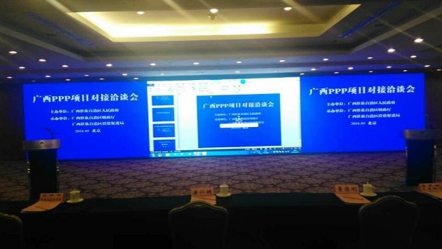 節(jié)能企業(yè)仟億達(dá)應(yīng)邀參加廣西PPP項(xiàng)目對(duì)接洽談會(huì) 節(jié)能企業(yè)仟億達(dá)應(yīng)邀參加廣西PPP項(xiàng)目對(duì)接洽談會(huì)