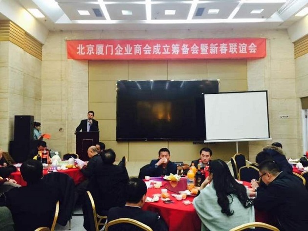 仟億達董事長鄭兩斌應(yīng)邀參加北京廈門商會籌備會暨春聯(lián)誼會 仟億達董事長鄭兩斌應(yīng)邀參加北京廈門商會籌備會暨春聯(lián)誼會