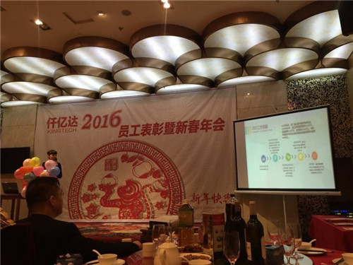 仟億達(831999)2015年度經(jīng)營分析暨迎2016年春年會 仟億達(831999)2015年度經(jīng)營分析暨迎2016年春年會