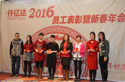 仟億達(831999)2015年度經(jīng)營分析暨迎2016年春年會 仟億達(831999)2015年度經(jīng)營分析暨迎2016年春年會