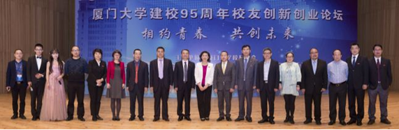 仟億達(dá)(831999)董事長應(yīng)邀在“廈建校95周年校友業(yè)論壇”演講 仟億達(dá)(831999)董事長應(yīng)邀在“廈建校95周年校友業(yè)論壇”演講