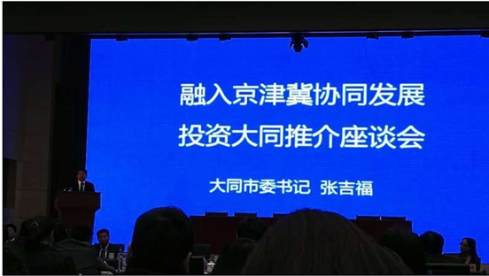 仟億達(dá)831999層應(yīng)邀參加――投資同推介座談會 仟億達(dá)831999層應(yīng)邀參加――投資同推介座談會