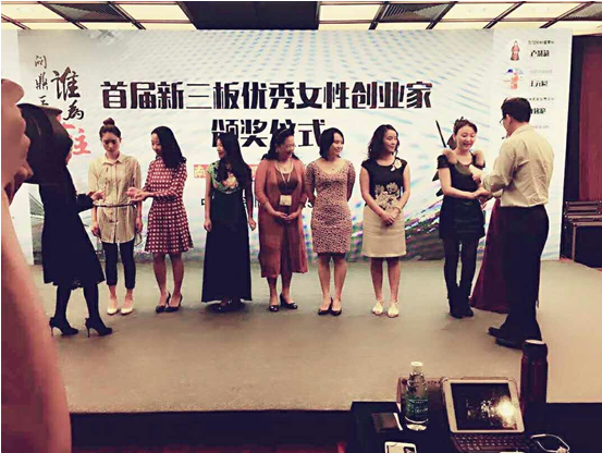 仟億達(dá)(代碼831999)總經(jīng)理王元圓榮獲“新三板女性業(yè) 仟億達(dá)(代碼831999)總經(jīng)理王元圓榮獲“新三板女性業(yè)