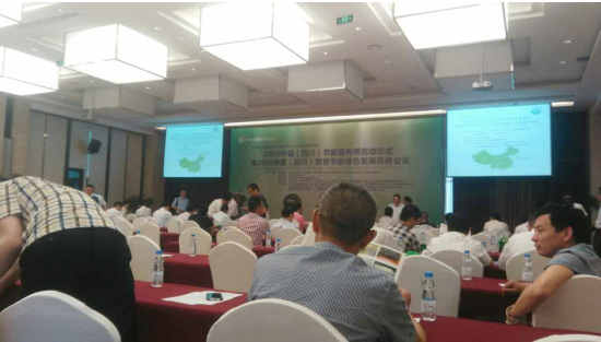 仟億達(dá)831999應(yīng)邀參加2016中國(四川)節(jié)能宣傳周活動 仟億達(dá)831999應(yīng)邀參加2016中國(四川)節(jié)能宣傳周活動