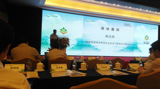 仟億達(dá)831999應(yīng)邀參加第七屆地壇論壇，為全國碳交易市場(chǎng)建設(shè)建言獻(xiàn)策