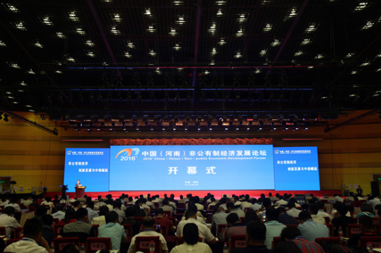 仟億達(dá)831999應(yīng)邀參加2016中國（河南）非公經(jīng)濟(jì)論壇，取得豐碩成果