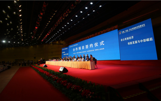 仟億達(dá)831999應(yīng)邀參加2016中國（河南）非公經(jīng)濟(jì)論壇，取得豐碩成果