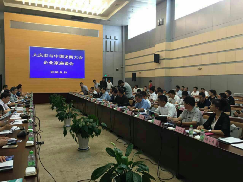 仟億達831999總經(jīng)理王元圓參加慶市與中國龍商會企業(yè)座談會 仟億達831999總經(jīng)理王元圓參加慶市與中國龍商會企業(yè)座談會