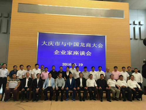 仟億達831999總經(jīng)理王元圓參加慶市與中國龍商會企業(yè)座談會 仟億達831999總經(jīng)理王元圓參加慶市與中國龍商會企業(yè)座談會