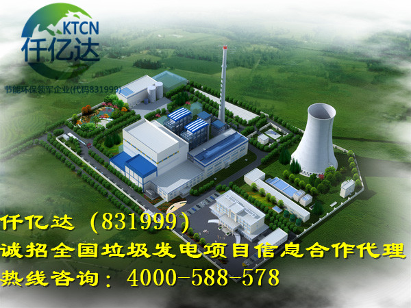 仟億達垃圾發(fā)電采用的是垃圾熱解氣化：環(huán)保、無污染