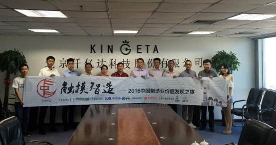 21世紀(jì)報(bào)系組織的“觸摸智造——中國(guó)制造業(yè)價(jià)值發(fā)現(xiàn)之旅”走訪仟億達(dá)集團(tuán) 21世紀(jì)報(bào)系組織的“觸摸智造——中國(guó)制造業(yè)價(jià)值發(fā)現(xiàn)之旅”走訪仟億達(dá)集團(tuán)