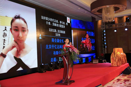 仟億達總裁王元圓應邀在會議現場演講 仟億達總裁王元圓應邀在會議現場演講