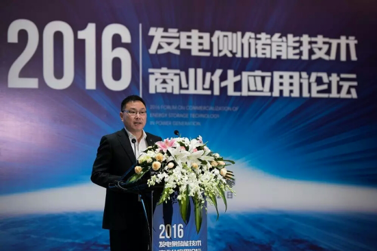 仟億達(dá)(831999)參加2016發(fā)電側(cè)儲能商業(yè)化應(yīng)用論壇 仟億達(dá)(831999)參加2016發(fā)電側(cè)儲能商業(yè)化應(yīng)用論壇