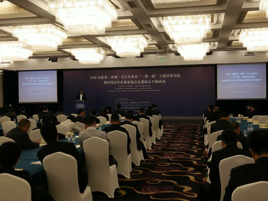 仟億達(dá)（831999）參加中國(guó)&mdash;英聯(lián)邦（亞洲）青年企業(yè)&ldquo;&rdquo;主題經(jīng)貿(mào)交流活動(dòng)