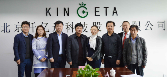 仟億達(831999)與湖北省嘉魚縣就“林業(yè)碳匯”達成合作 仟億達(831999)與湖北省嘉魚縣就“林業(yè)碳匯”達成合作