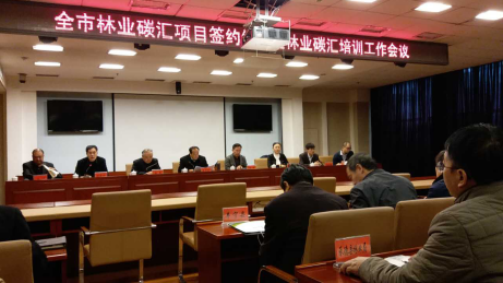 仟億達（證券代碼831999）與河北承德市政府簽訂林業(yè)碳匯、光伏、生物質(zhì)多聯(lián)產(chǎn)項目合作框架協(xié)議