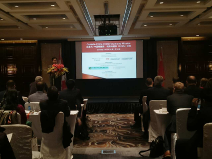 仟億達（831999）應邀參加&ldquo;加拿-中國碳捕獲、利用與封存（CCUS)論壇