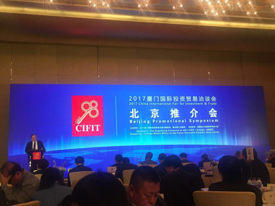 仟億達(dá)集團(tuán)(證券代碼:831999)應(yīng)邀參加2017廈門投資貿(mào)易洽談會北京推介會 仟億達(dá)集團(tuán)(證券代碼:831999)應(yīng)邀參加2017廈門投資貿(mào)易洽談會北京推介會