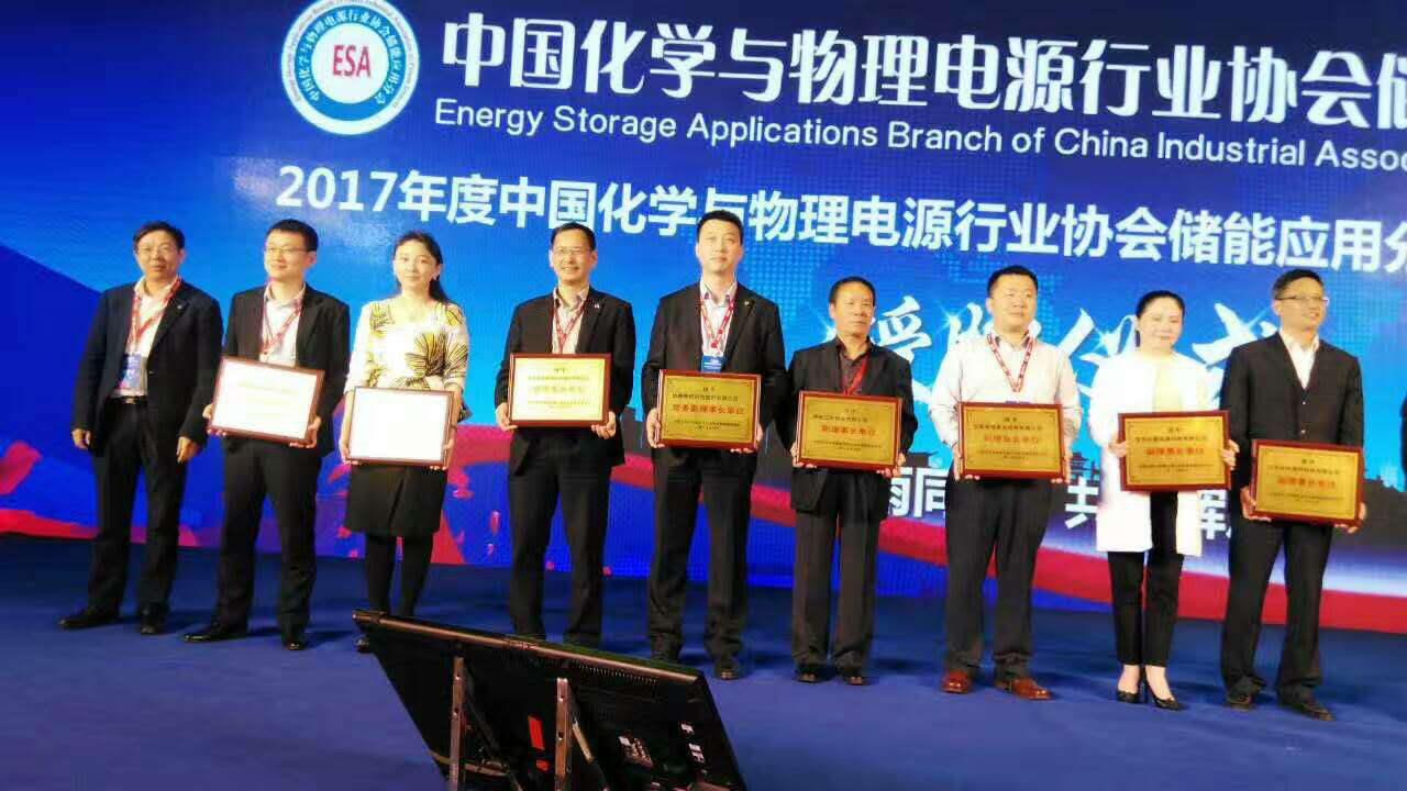 仟億達(dá)集團(tuán)總裁王元圓(左3)上臺(tái)領(lǐng)取中國化學(xué)與物理電源行業(yè) 協(xié)會(huì)儲(chǔ)能應(yīng)用分會(huì)副理事長單位牌匾 仟億達(dá)集團(tuán)總裁王元圓(左3)上臺(tái)領(lǐng)取中國化學(xué)與物理電源行業(yè) 協(xié)會(huì)儲(chǔ)能應(yīng)用分會(huì)副理事長單位牌匾