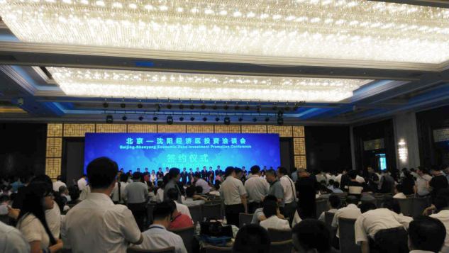 仟億達(dá)集團(tuán)受邀參加的北京-沈陽(yáng)經(jīng)濟(jì)區(qū)投資洽談會(huì)并現(xiàn)場(chǎng)簽約 仟億達(dá)集團(tuán)受邀參加的北京-沈陽(yáng)經(jīng)濟(jì)區(qū)投資洽談會(huì)并現(xiàn)場(chǎng)簽約