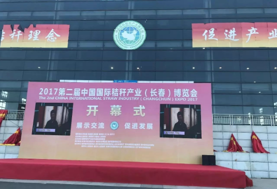 綠豐康炭基肥（仟億達集團）亮相第二屆中國秸稈產業(yè)博覽會，備受關注！