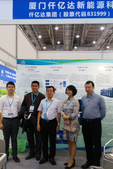 廈門仟億達能源總經理鄭寶龍（左一）中國僑聯(lián)副秘書長、經濟科技部部長趙紅英（右二）湖北省留學人員商會會長陶兵林（左二）福建省僑聯(lián)主席陳式海（左三）中科院寧波研究院宋博士（右一）