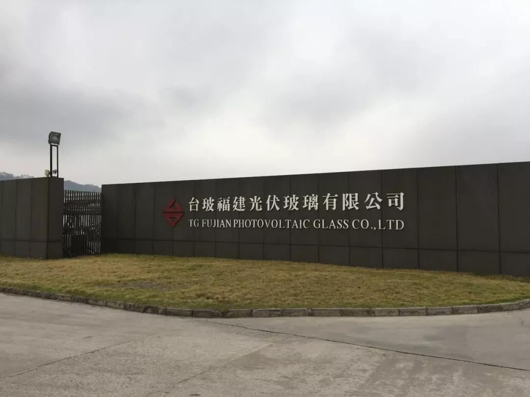 仟億達(dá)與臺玻福建光伏玻璃公司就壓縮空氣系統(tǒng)節(jié)能改造項目達(dá)成合作 仟億達(dá)與臺玻福建光伏玻璃公司就壓縮空氣系統(tǒng)節(jié)能改造項目達(dá)成合作