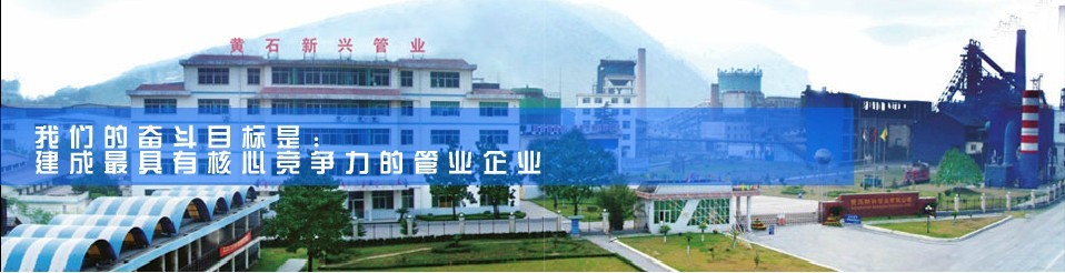 仟億達(dá)集團(tuán)就水系統(tǒng)節(jié)能改造項(xiàng)目與湖北黃石興管業(yè)公司達(dá)成合作 仟億達(dá)集團(tuán)就水系統(tǒng)節(jié)能改造項(xiàng)目與湖北黃石興管業(yè)公司達(dá)成合作