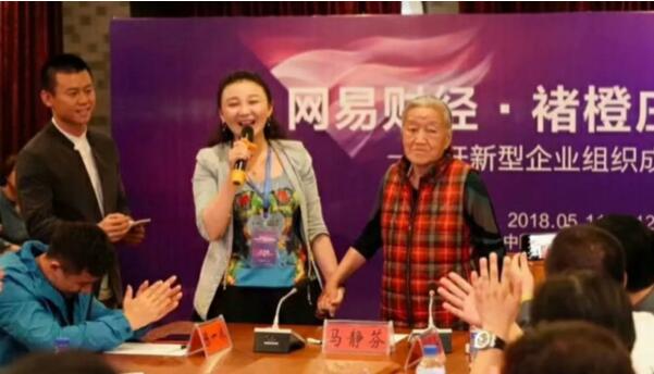 仟億達(dá)集團(tuán)受邀參加網(wǎng)易財經(jīng)&middot;褚橙莊園訓(xùn)營