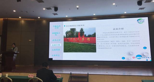 仟億達(dá)集團(tuán)管在現(xiàn)場發(fā)表精彩演講 仟億達(dá)集團(tuán)管在現(xiàn)場發(fā)表精彩演講