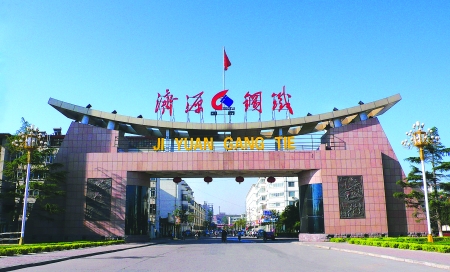 仟億達(dá)集團(tuán)與河南濟(jì)源鋼鐵集團(tuán)就循環(huán)水系統(tǒng)節(jié)能改造項(xiàng)目達(dá)成合作 循環(huán)水系統(tǒng)節(jié)能