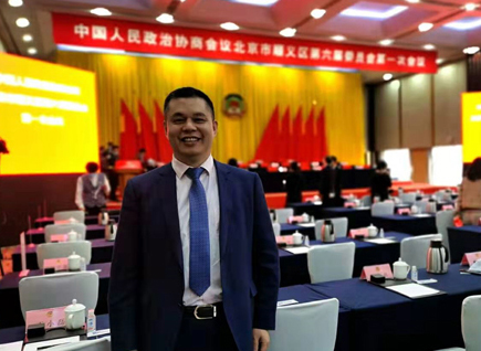 喜訊！仟億達集團董事長鄭兩斌連任順義區(qū)政協(xié)常委