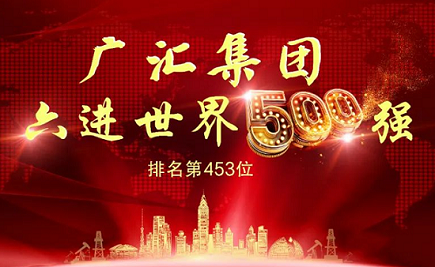 喜訊|祝賀仟億達(dá)集團(tuán)與廣匯集團(tuán)成功簽約!