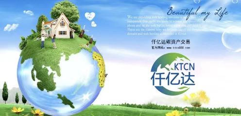 仟億達(dá)林業(yè)碳匯，為地球“減負(fù)”實(shí)現(xiàn)碳發(fā)展